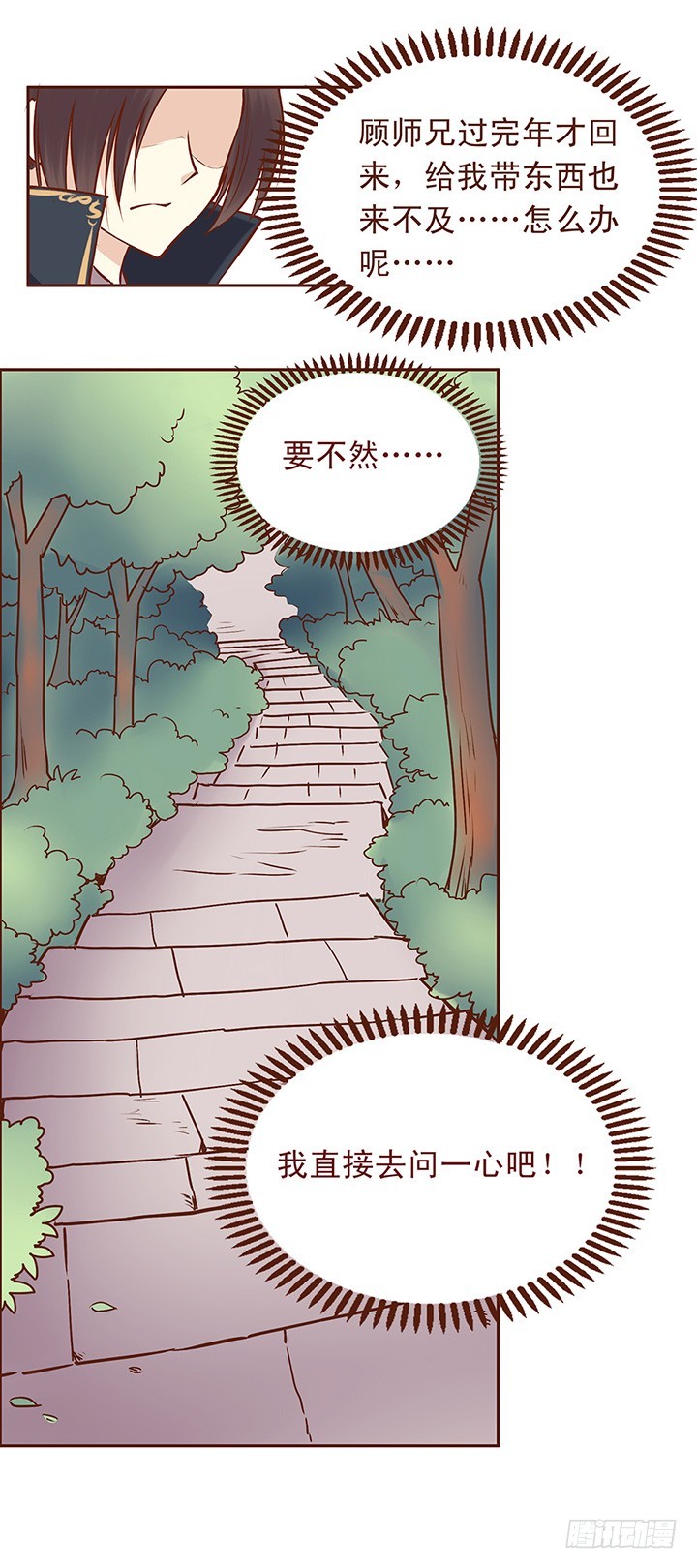 说不清道不明的关系3