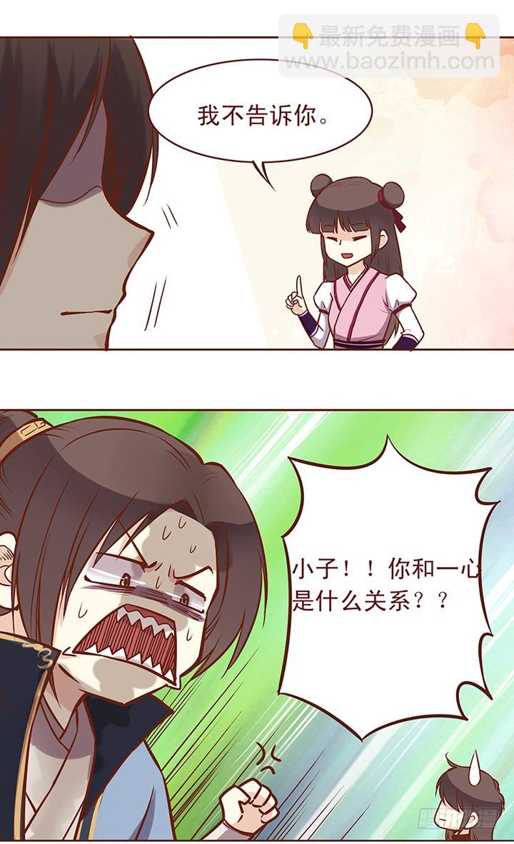 说不清道不明的关系9