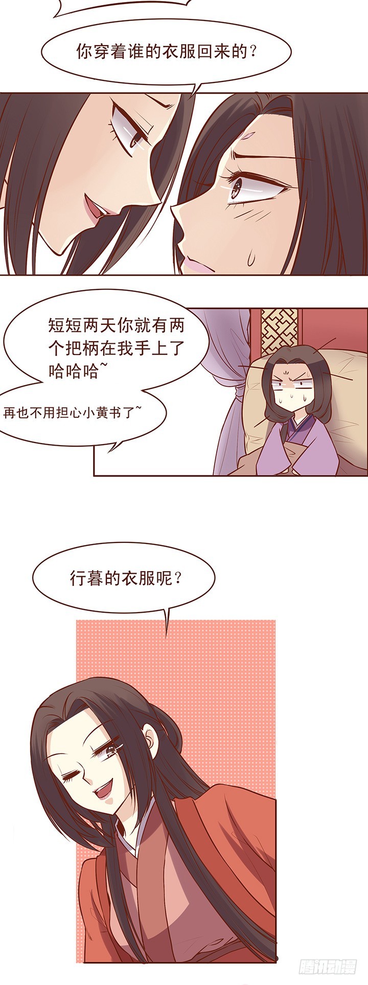 同病相恋2