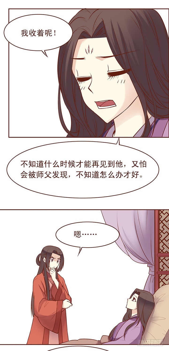 同病相恋3