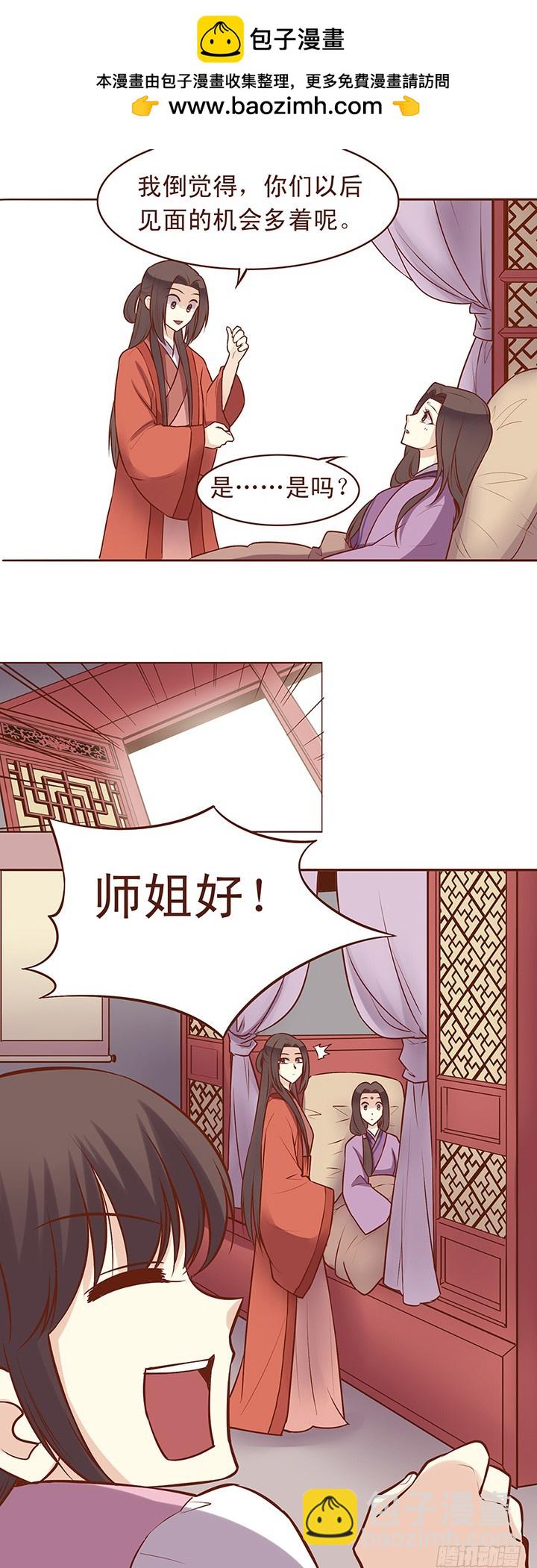 同病相恋4
