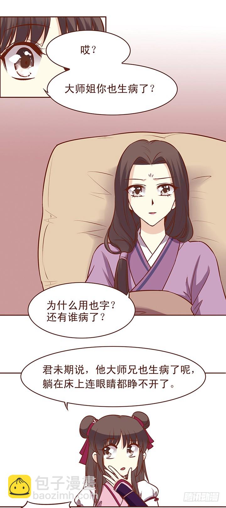 同病相恋6