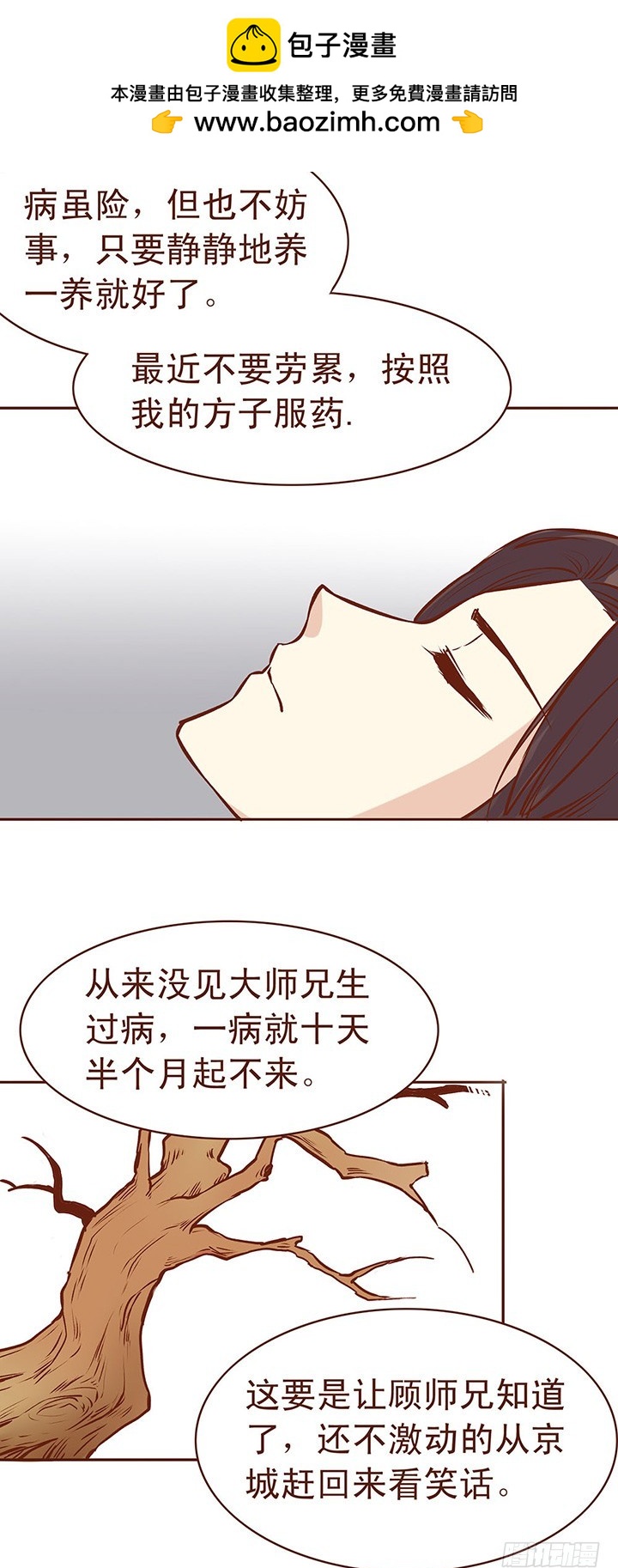 论叫醒病人的正确方式1