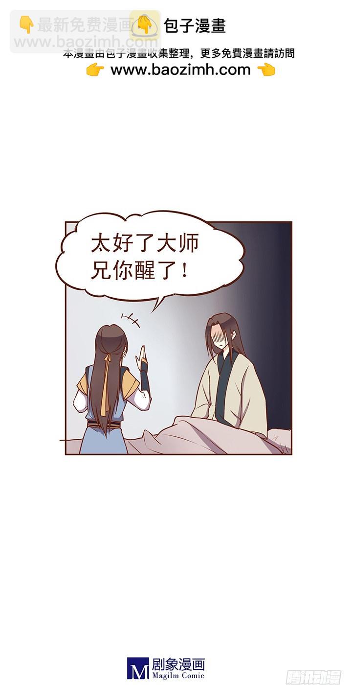 论叫醒病人的正确方式11