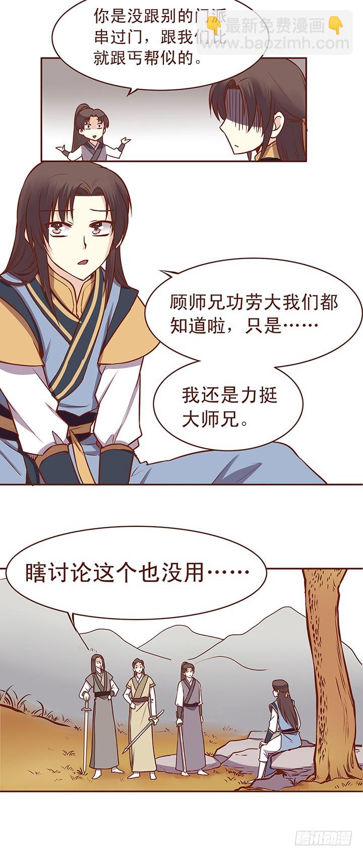 论叫醒病人的正确方式7