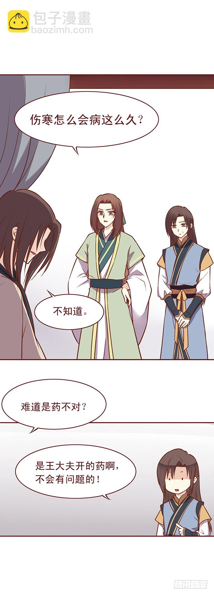 药？药！6