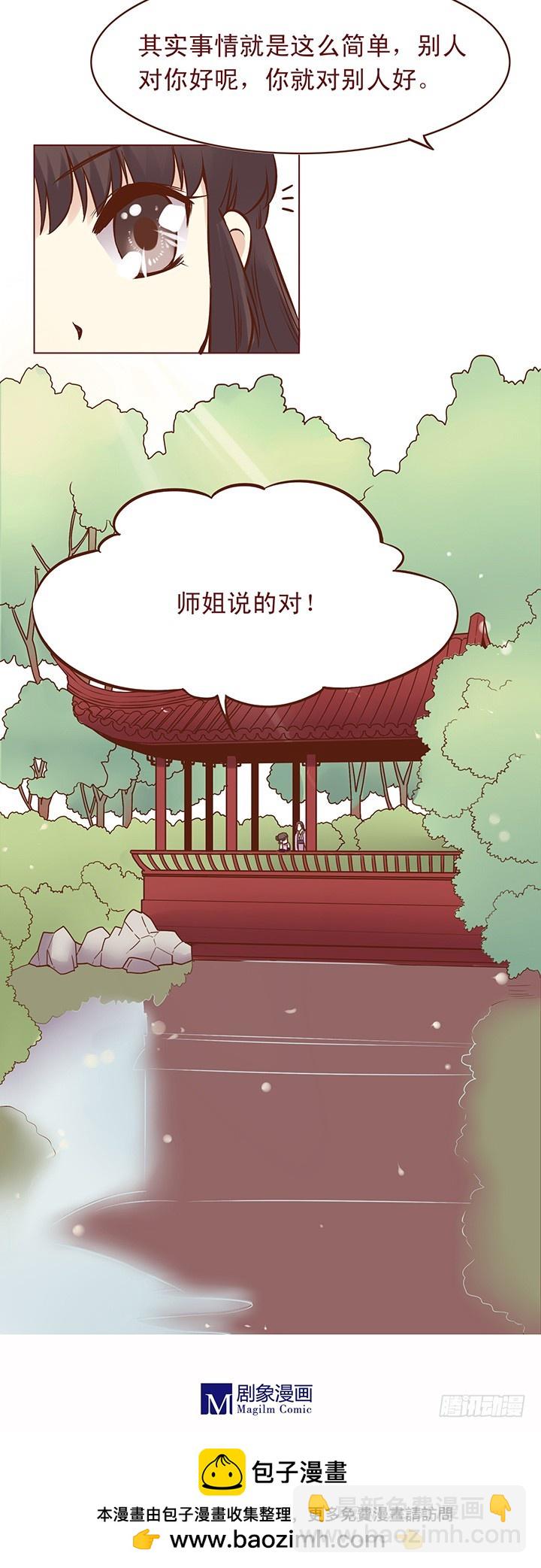 一心也有小思绪13