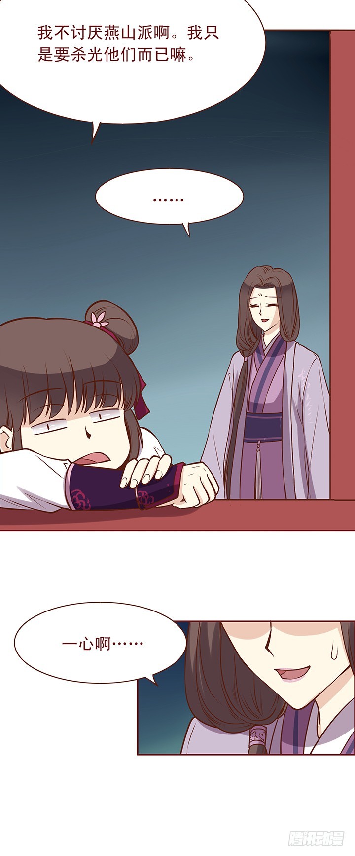 一心也有小思绪6