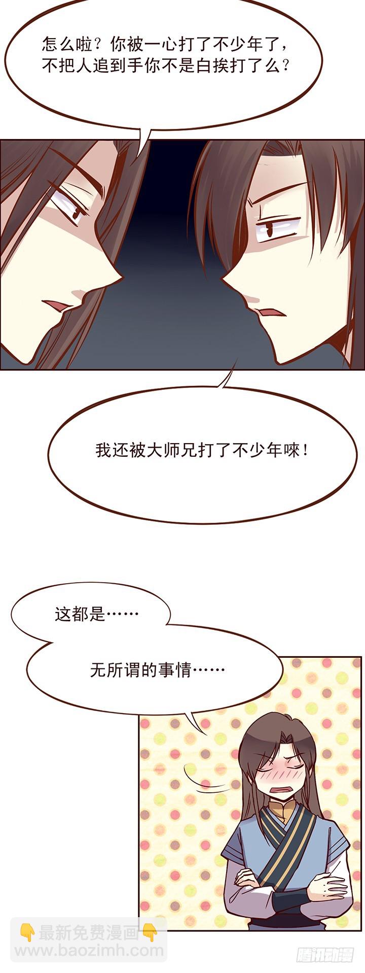 未期小朋友此刻内心复杂4