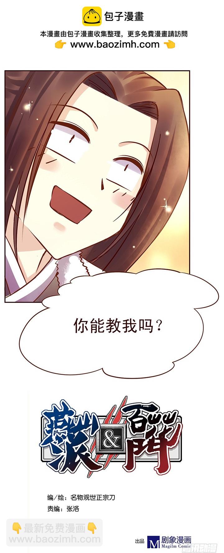 壁咚？！师兄说：“打一顿就好了”1