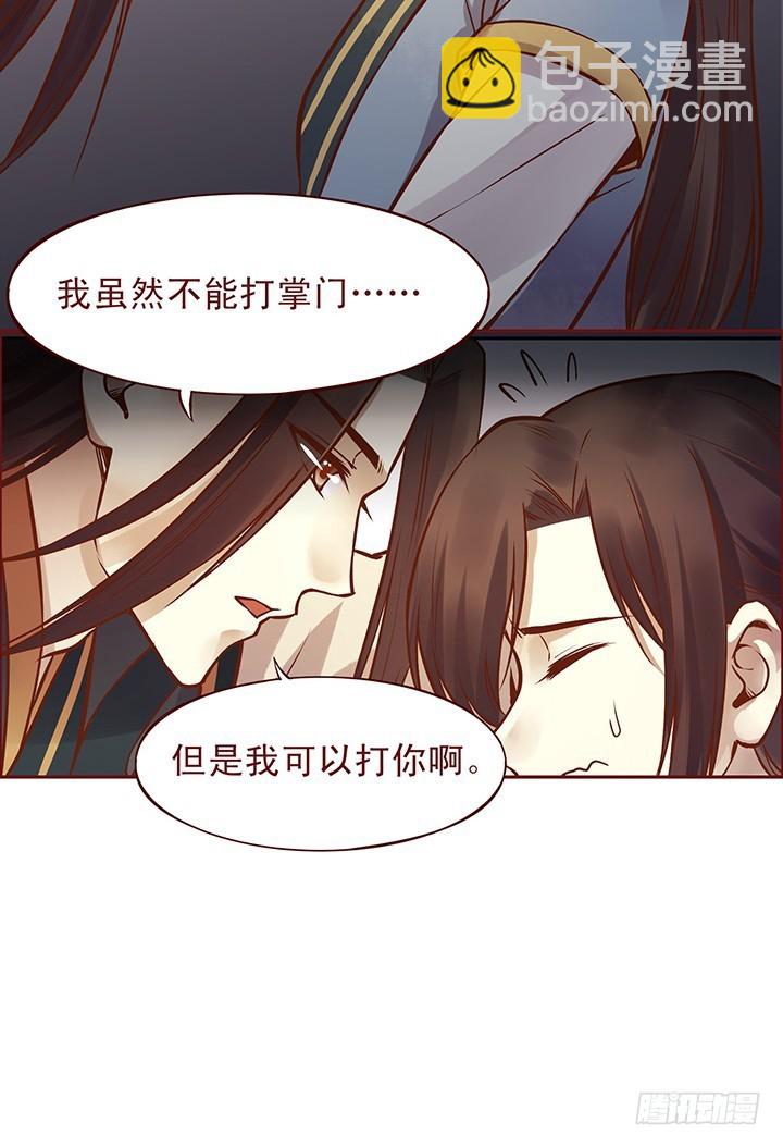 壁咚？！师兄说：“打一顿就好了”11