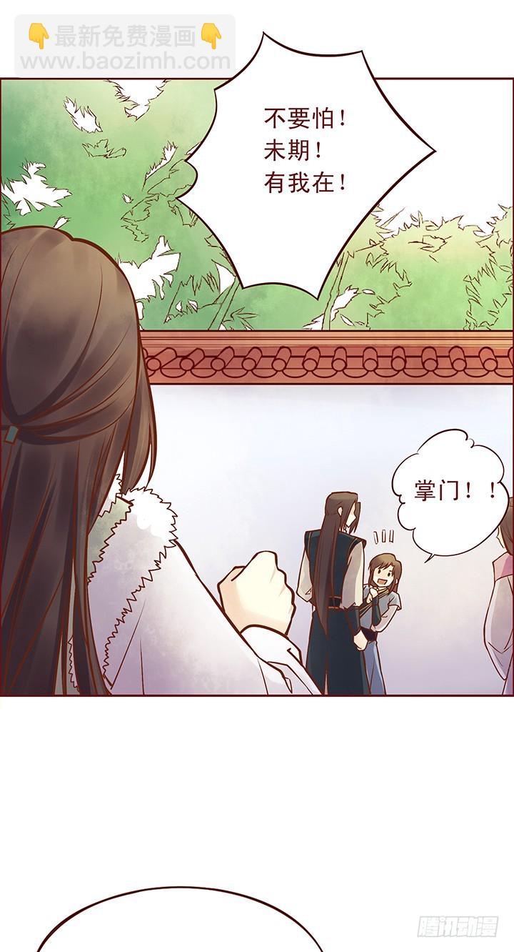 壁咚？！师兄说：“打一顿就好了”12