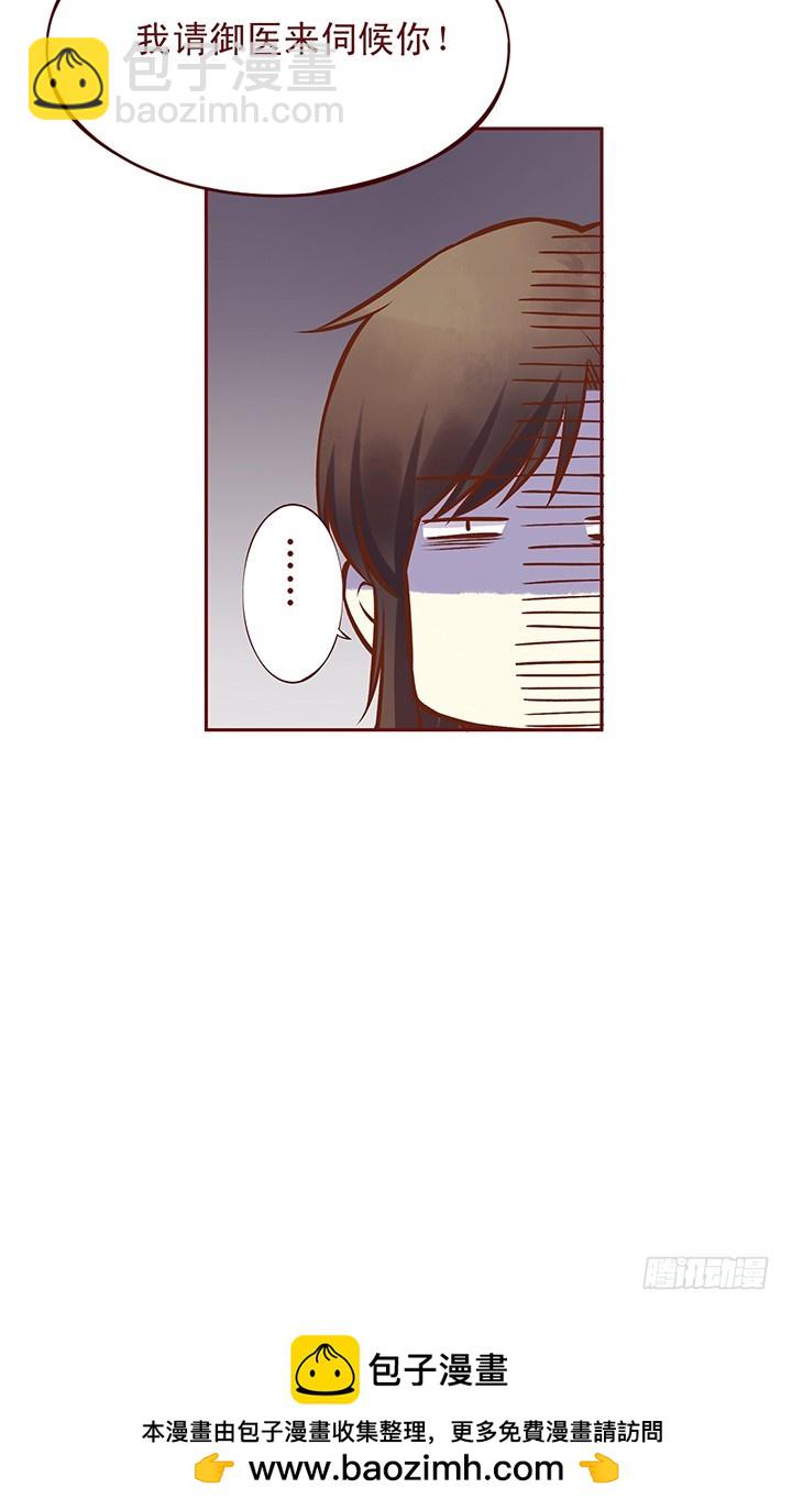 壁咚？！师兄说：“打一顿就好了”13