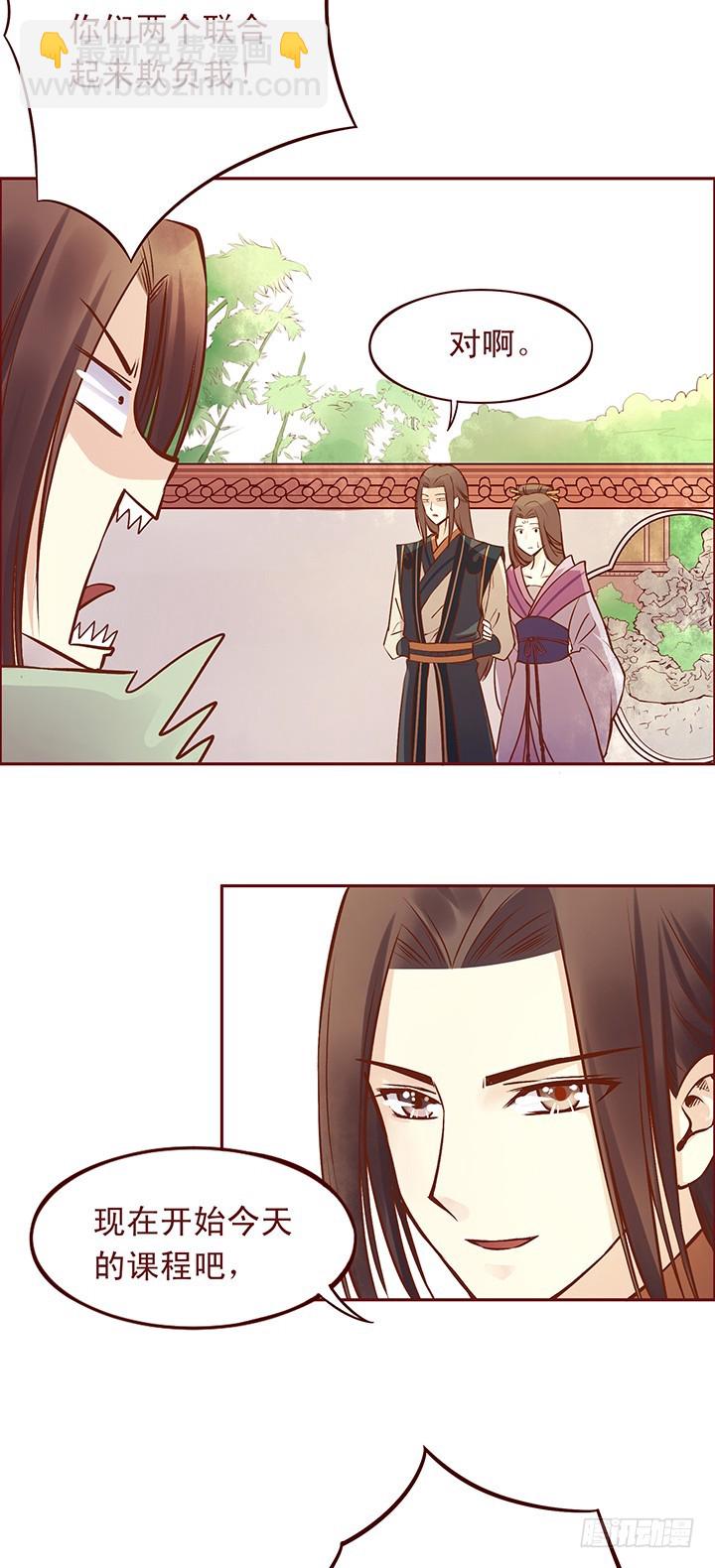 壁咚？！师兄说：“打一顿就好了”3