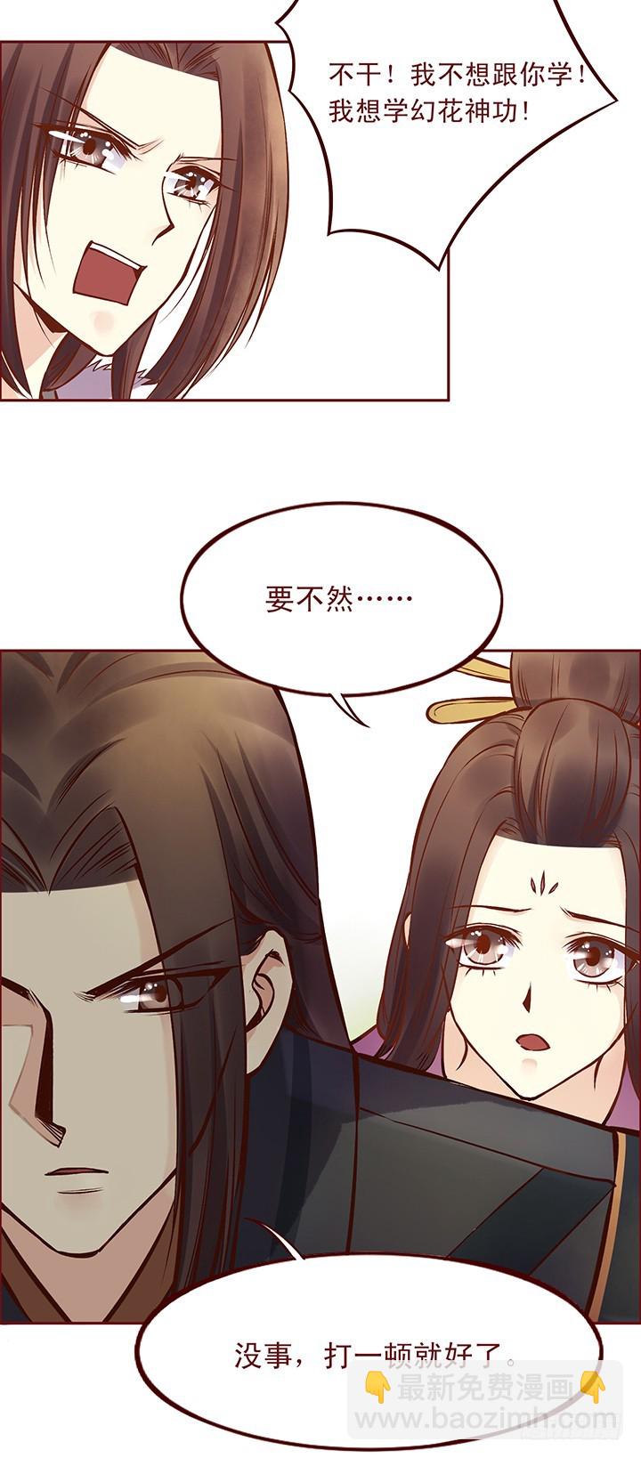壁咚？！师兄说：“打一顿就好了”4