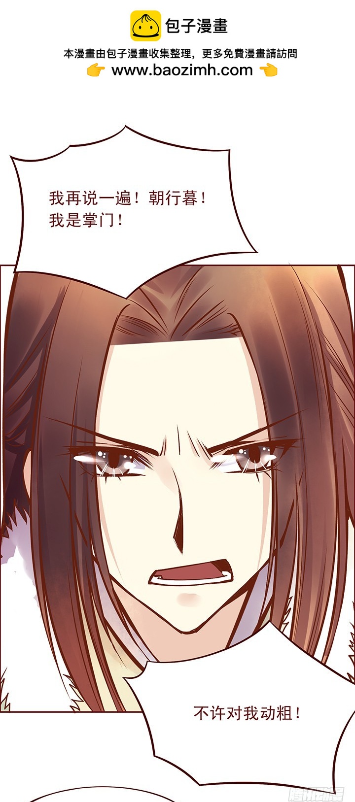 壁咚？！师兄说：“打一顿就好了”5