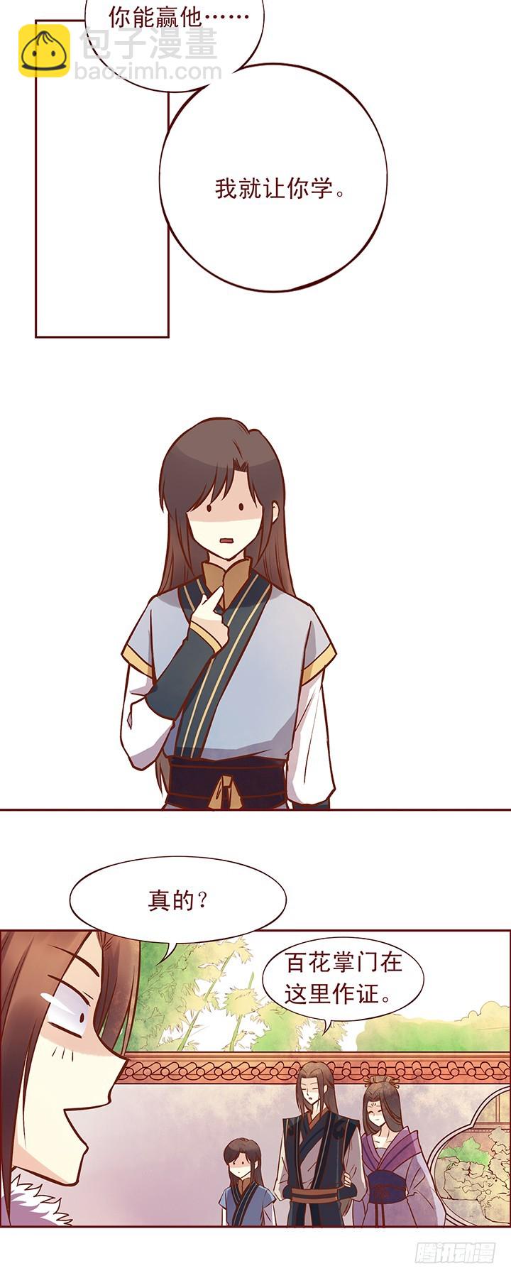 壁咚？！师兄说：“打一顿就好了”7
