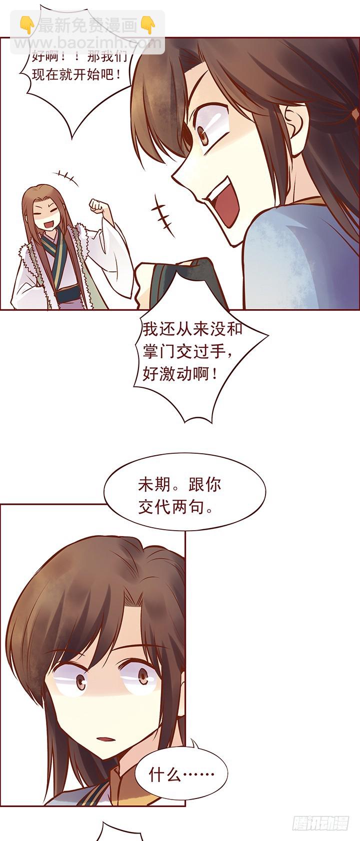 壁咚？！师兄说：“打一顿就好了”8