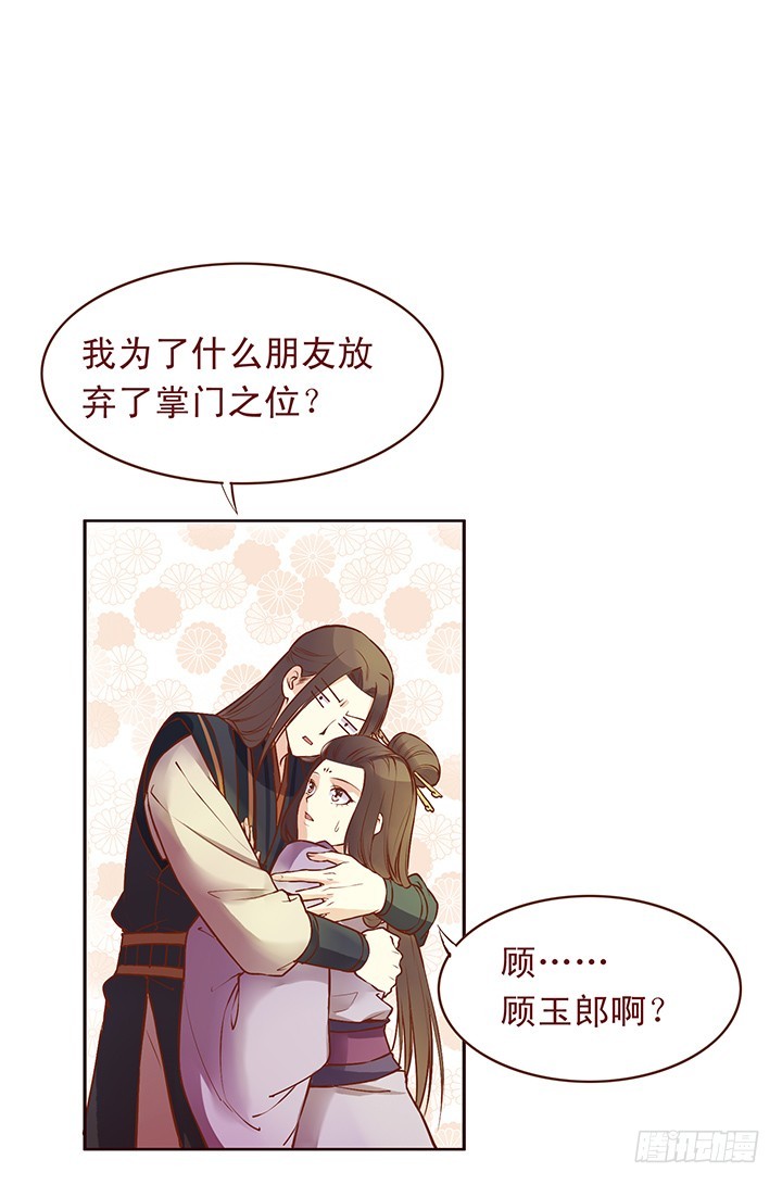 师兄……你要入赘？！10