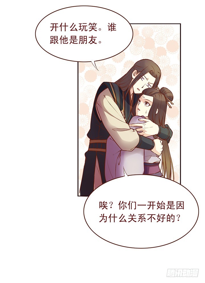 师兄……你要入赘？！11