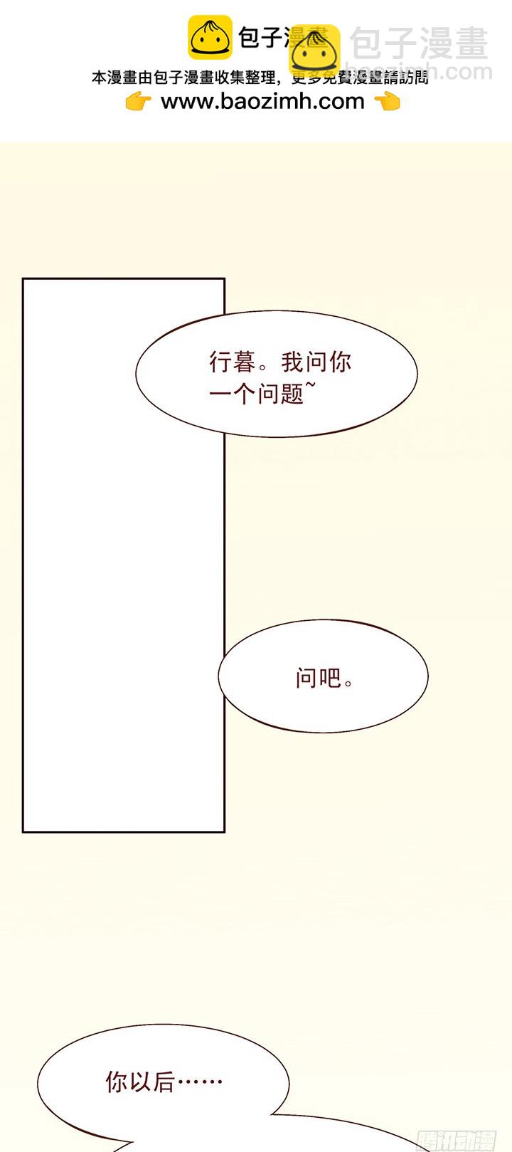 师兄……你要入赘？！4