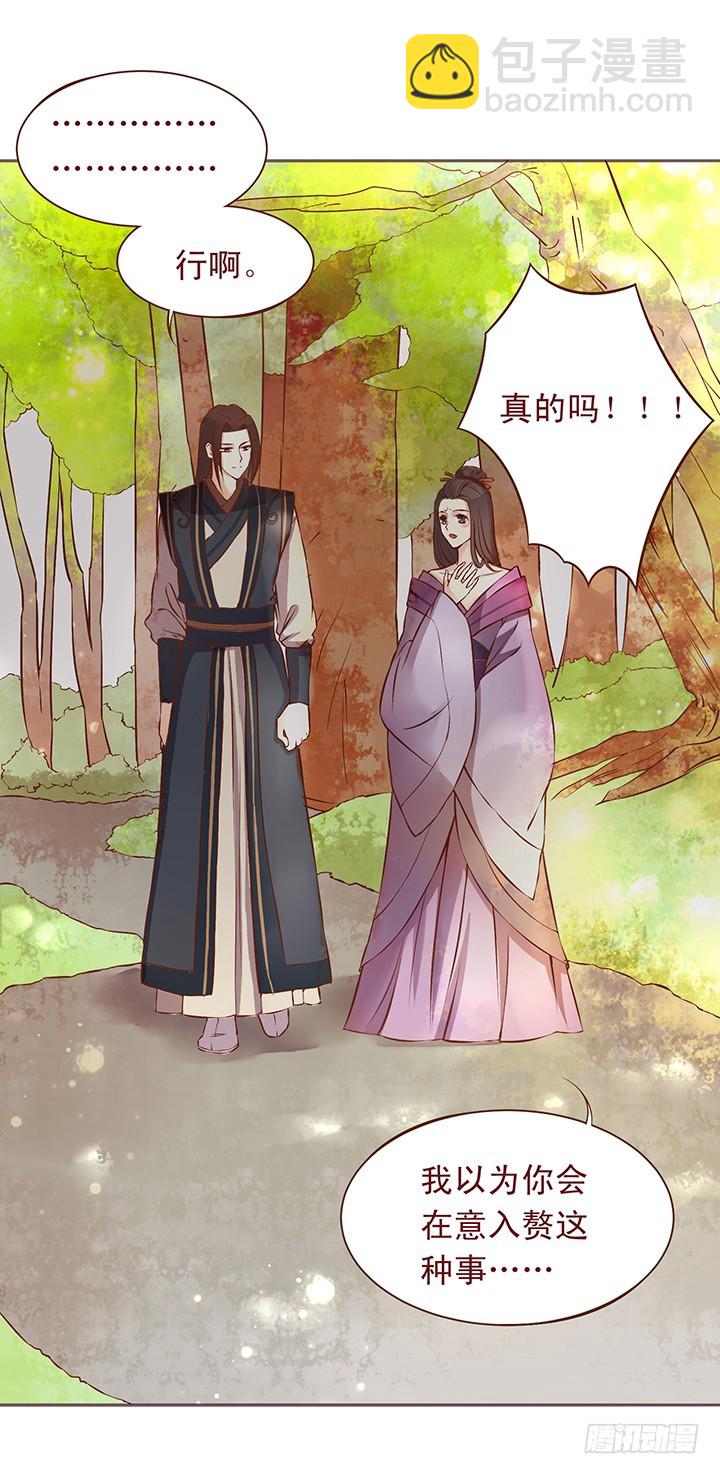 师兄……你要入赘？！6