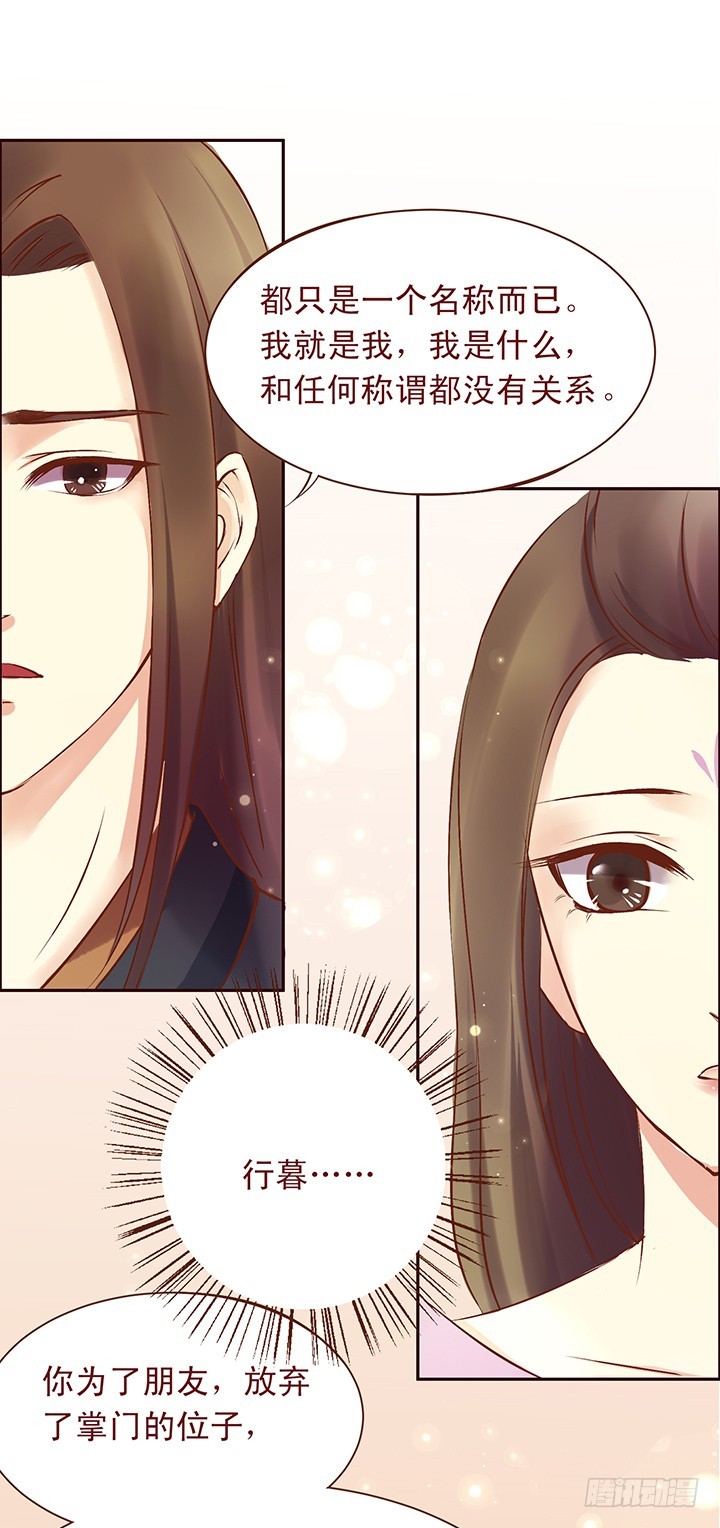 师兄……你要入赘？！7