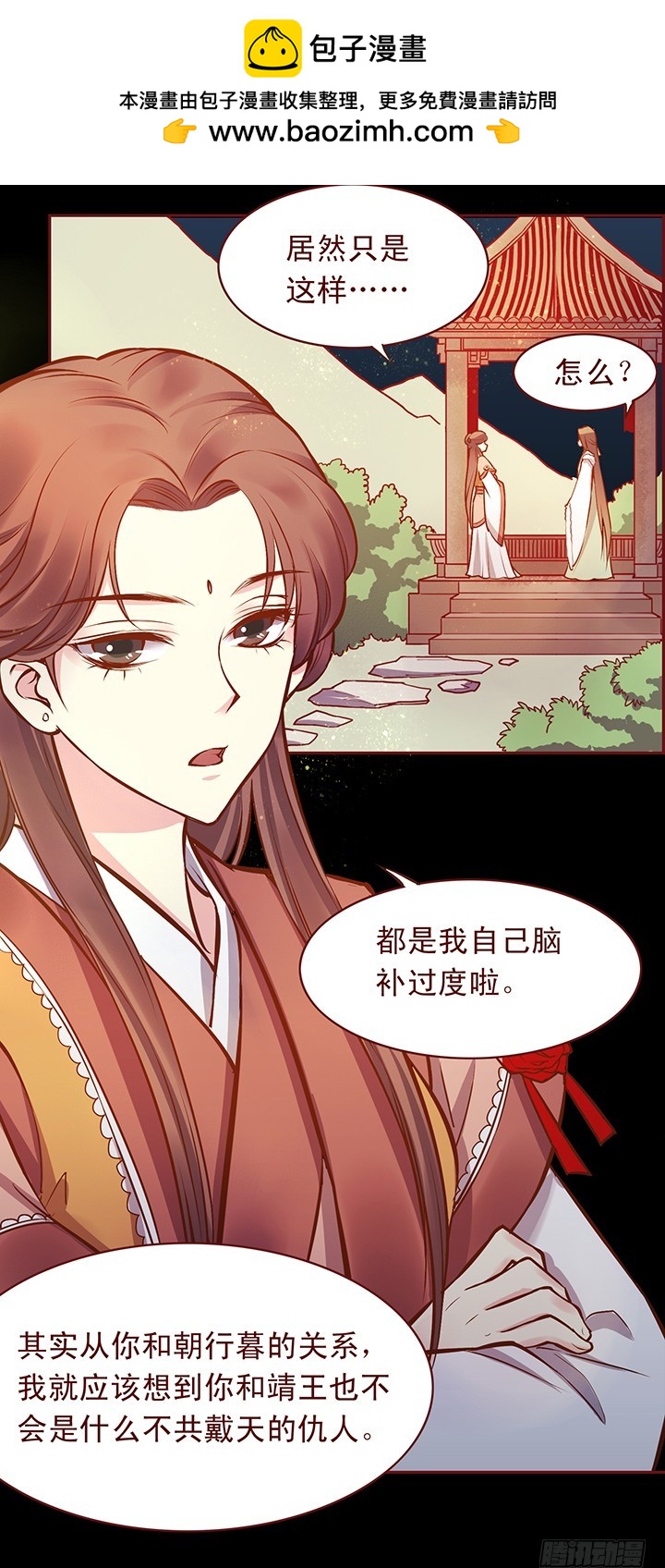 玉郎！说变卦就变卦！①1