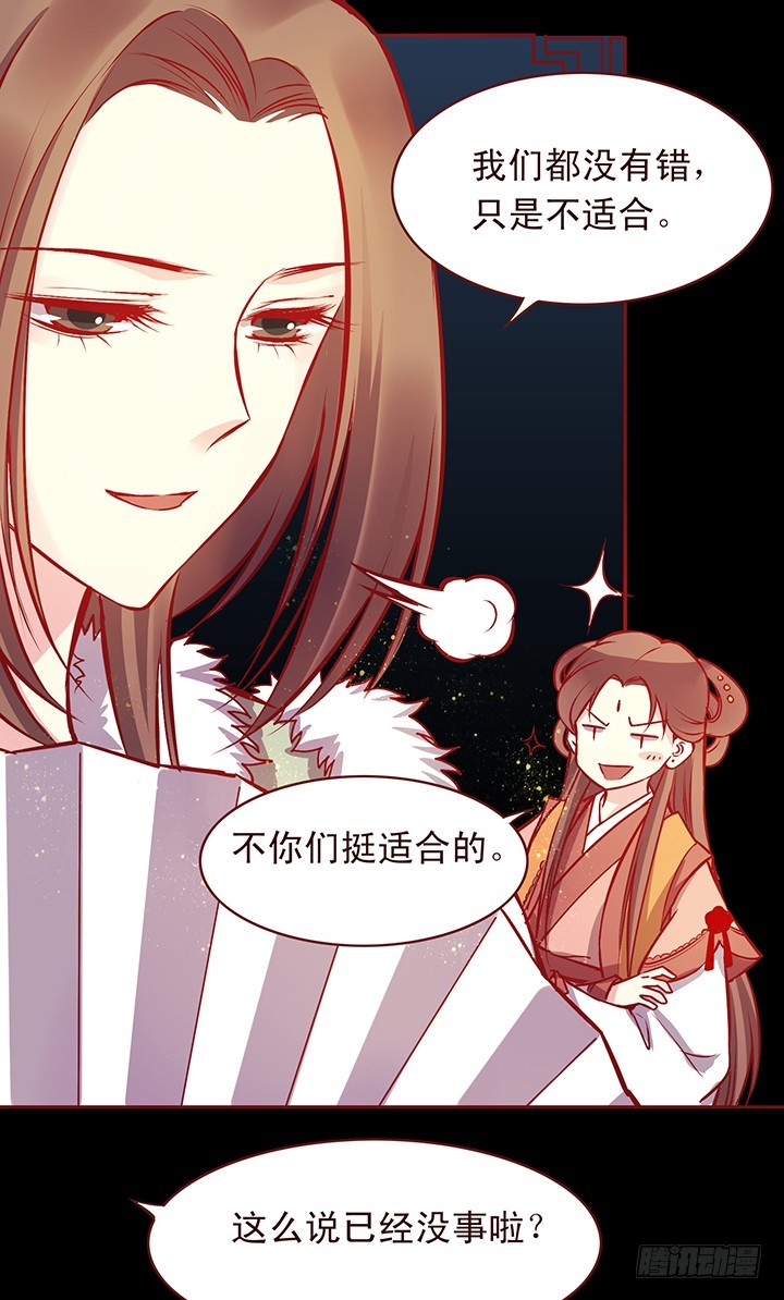 玉郎！说变卦就变卦！①3