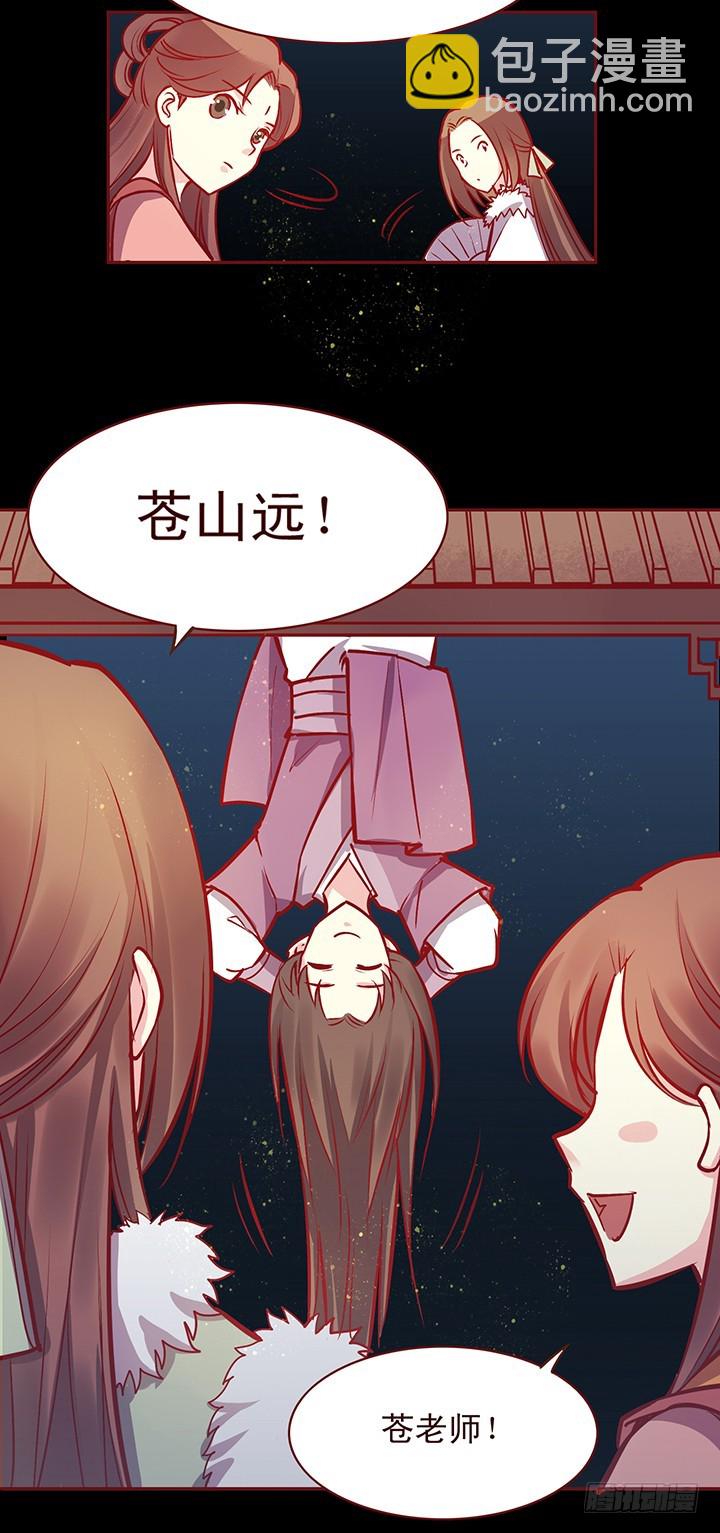 玉郎！说变卦就变卦！①4