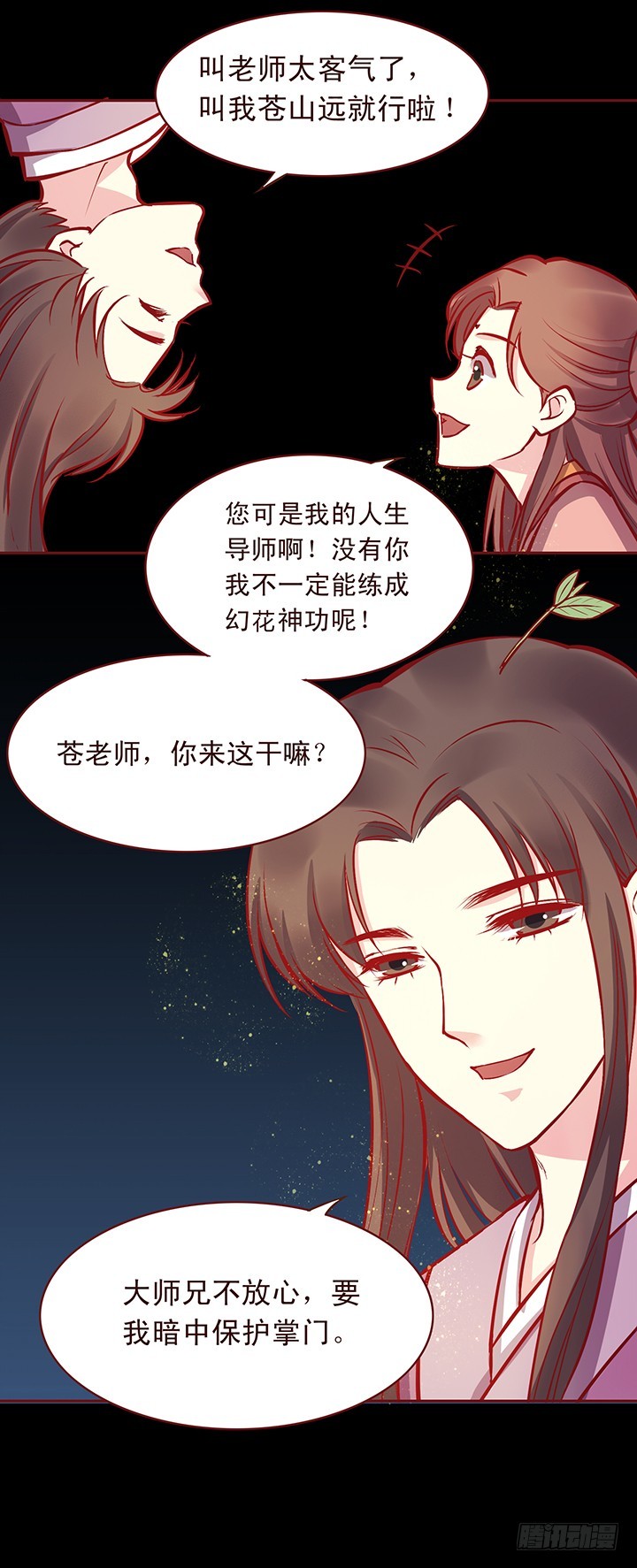 玉郎！说变卦就变卦！①5