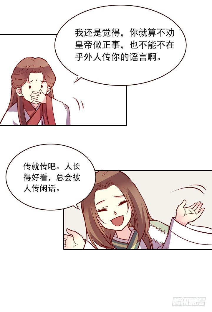 人美是非多15