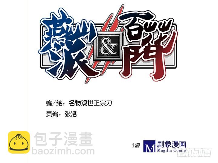 将死之人3