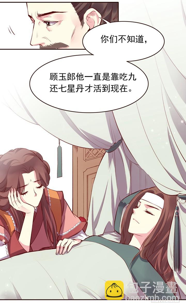 将死之人6