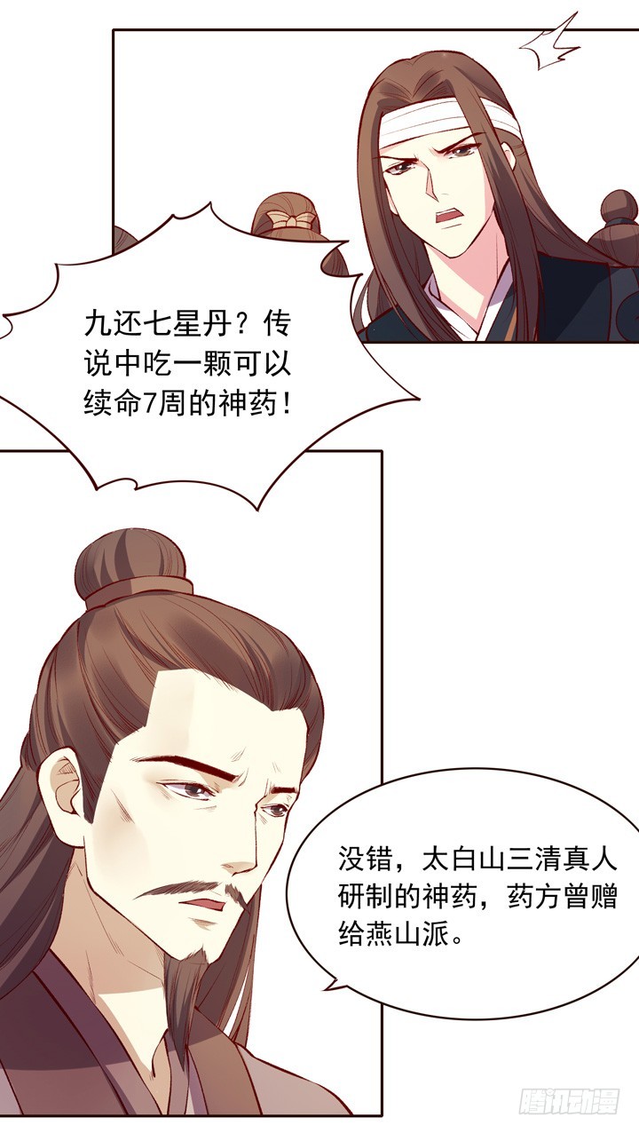 将死之人7