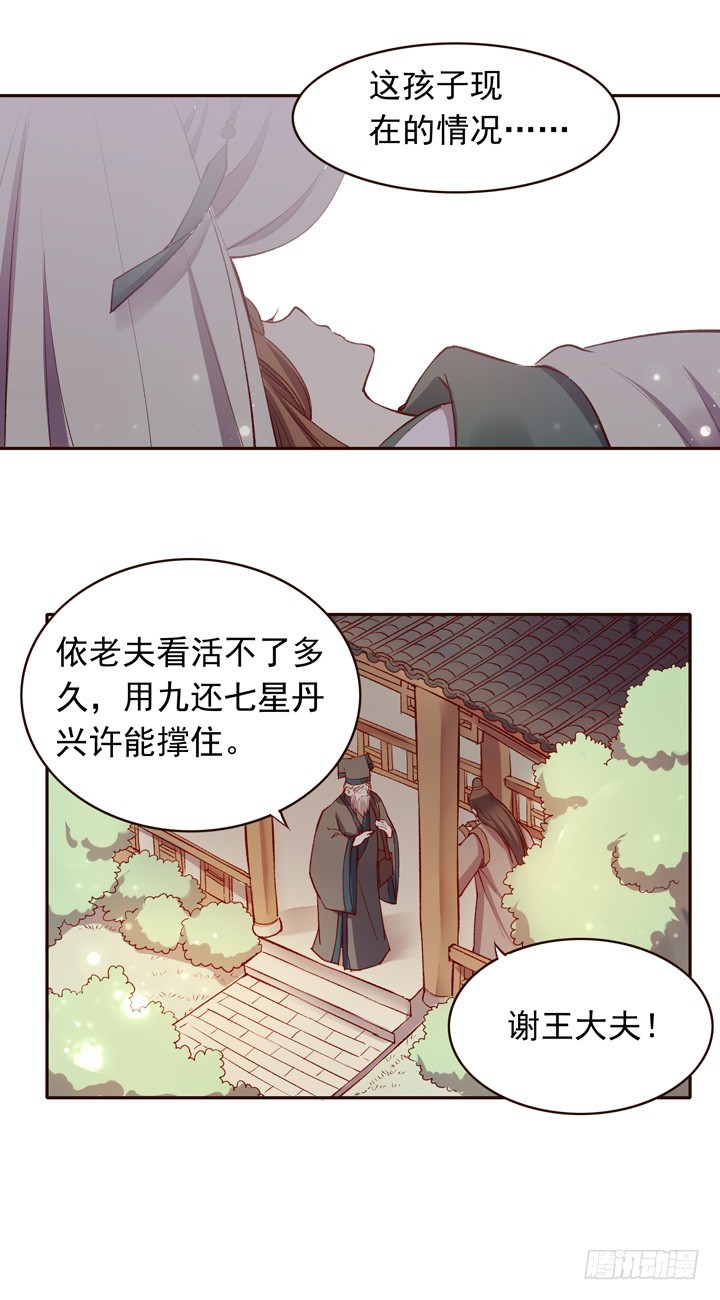将死之人8