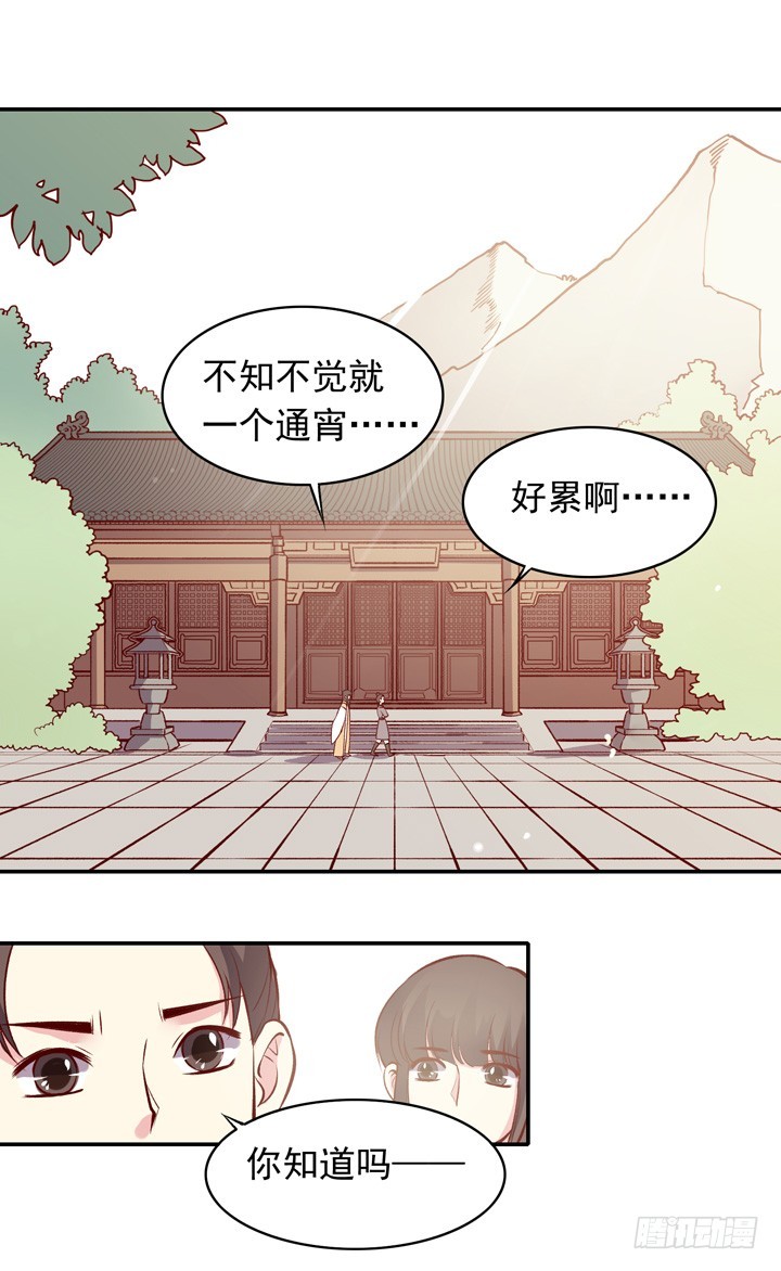 拯救被困男主角！13