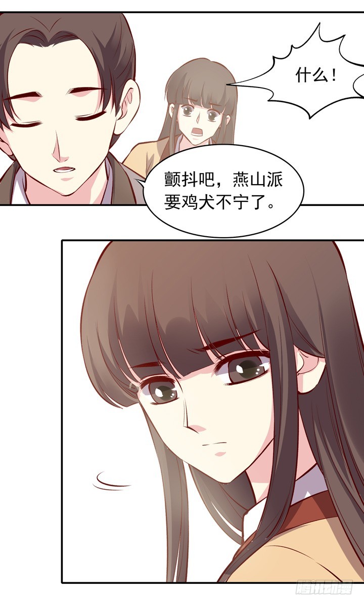 拯救被困男主角！17