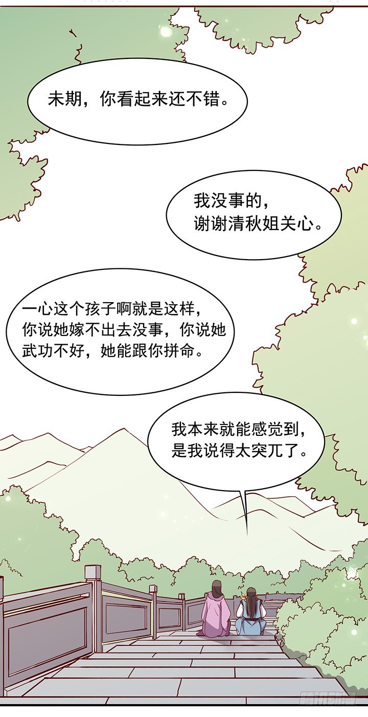 顺其自然，不可强求2