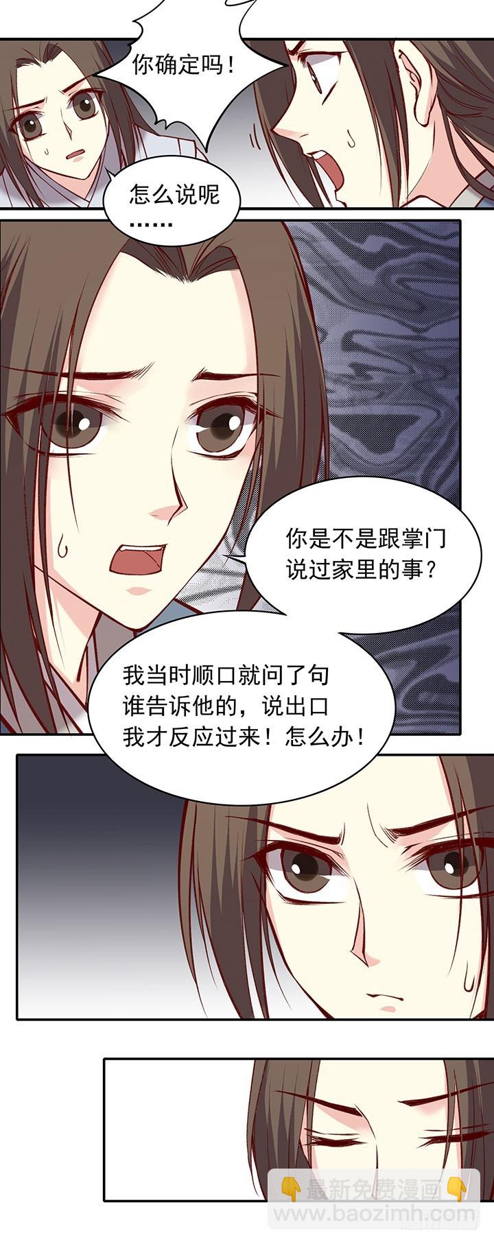 儿时的秘密6