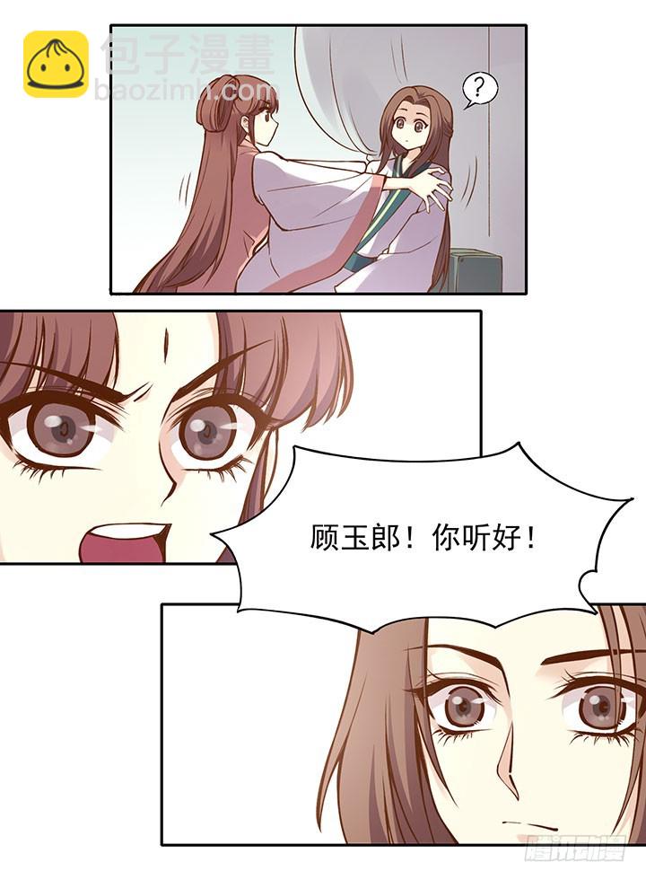 玲珑这个姑娘哟~12