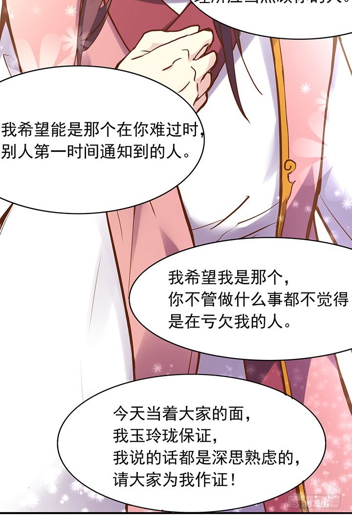 玲珑这个姑娘哟~16