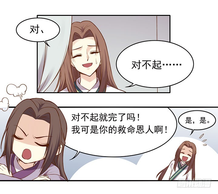 玲珑这个姑娘哟~4