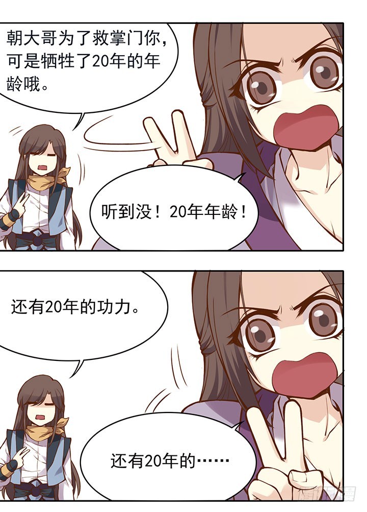 玲珑这个姑娘哟~5