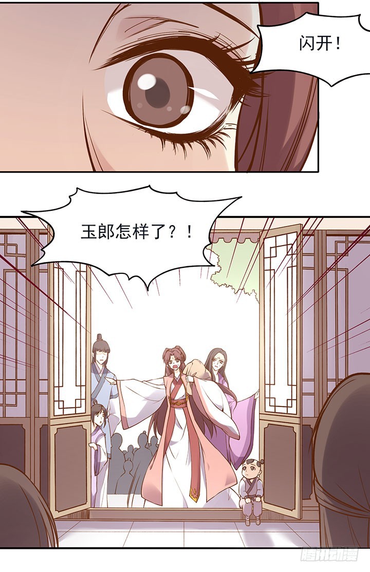 玲珑这个姑娘哟~7