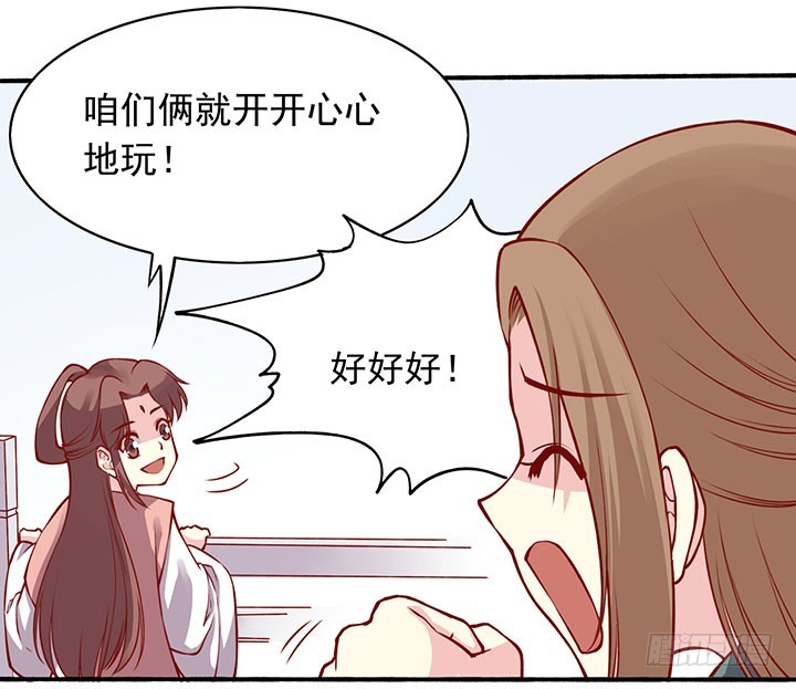 双人闭关，闲人勿扰~11
