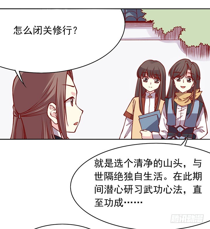 双人闭关，闲人勿扰~16