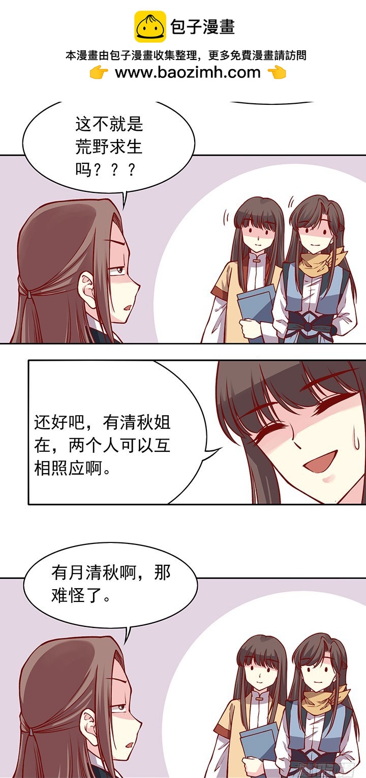 双人闭关，闲人勿扰~17