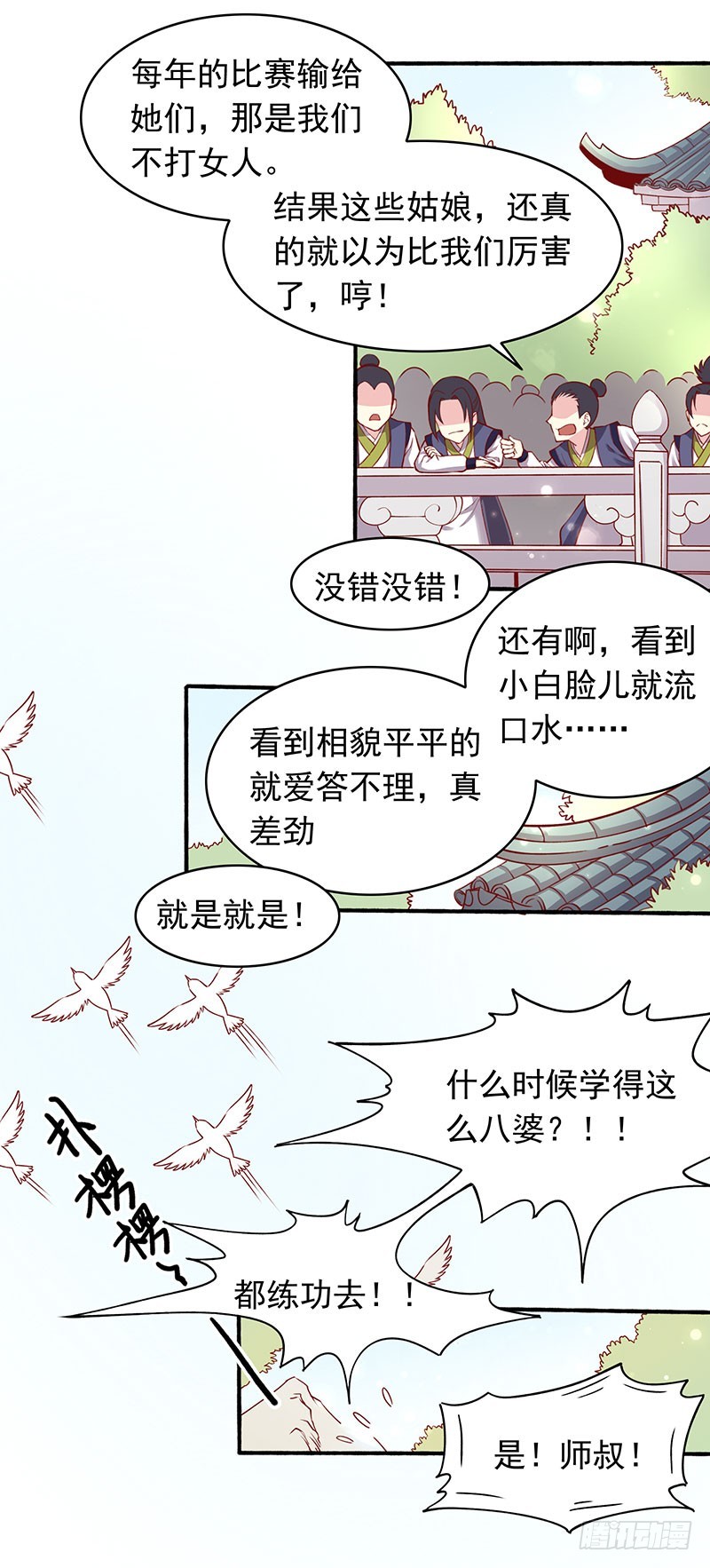新婚之夜该做什么？12