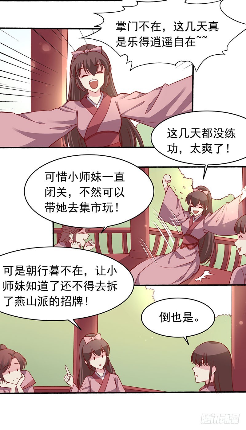 新婚之夜该做什么？14